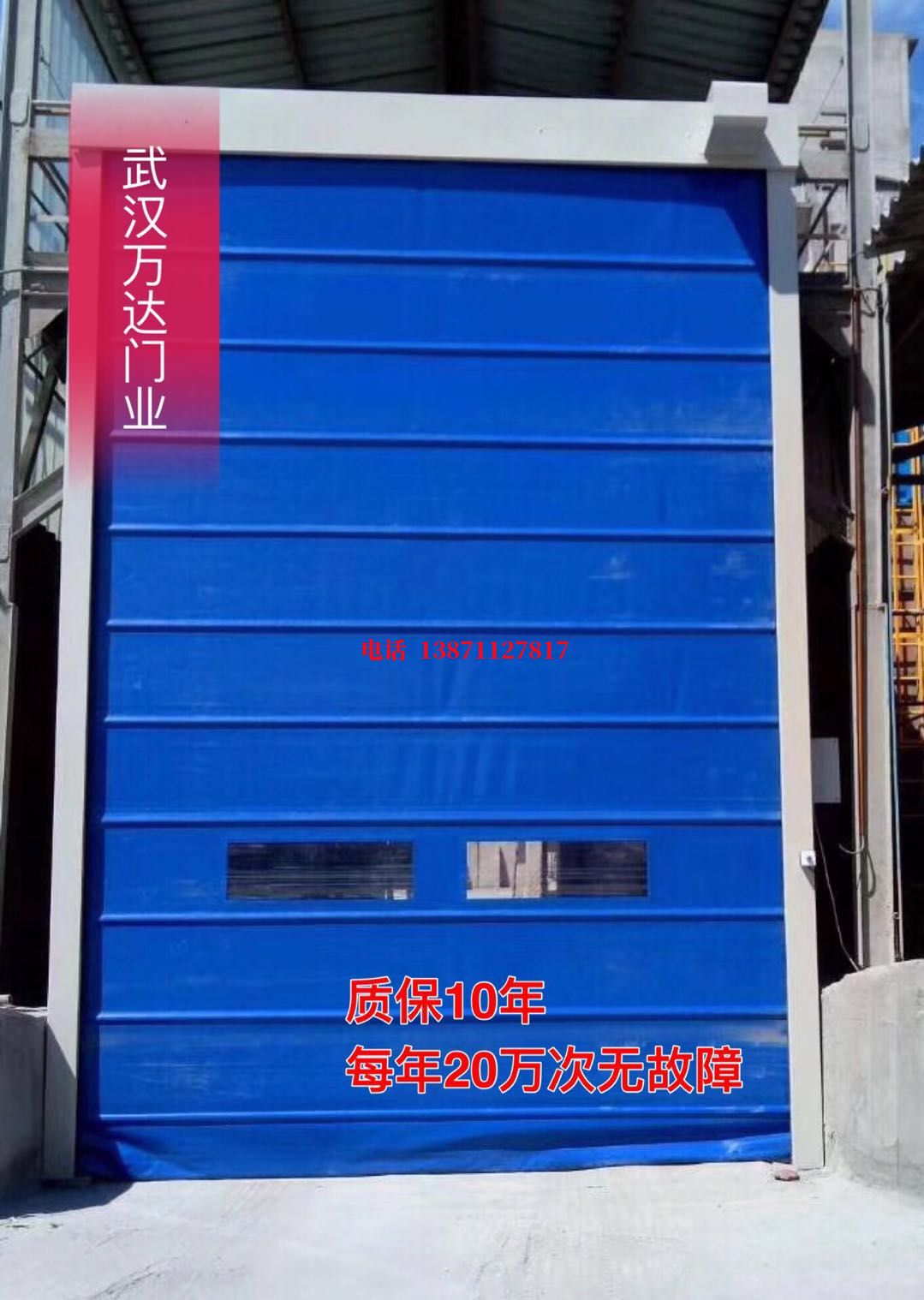长海防爆卷帘门_COPY